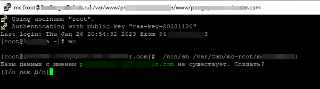 Создание и импорт базы данных сайта на VPS сервера RISH.